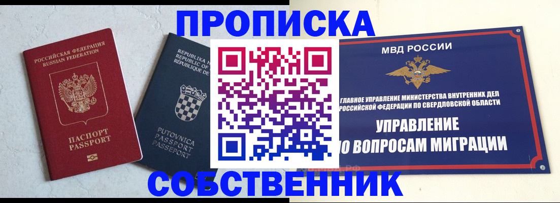 миграционный учет в Гусь-Хрустальном