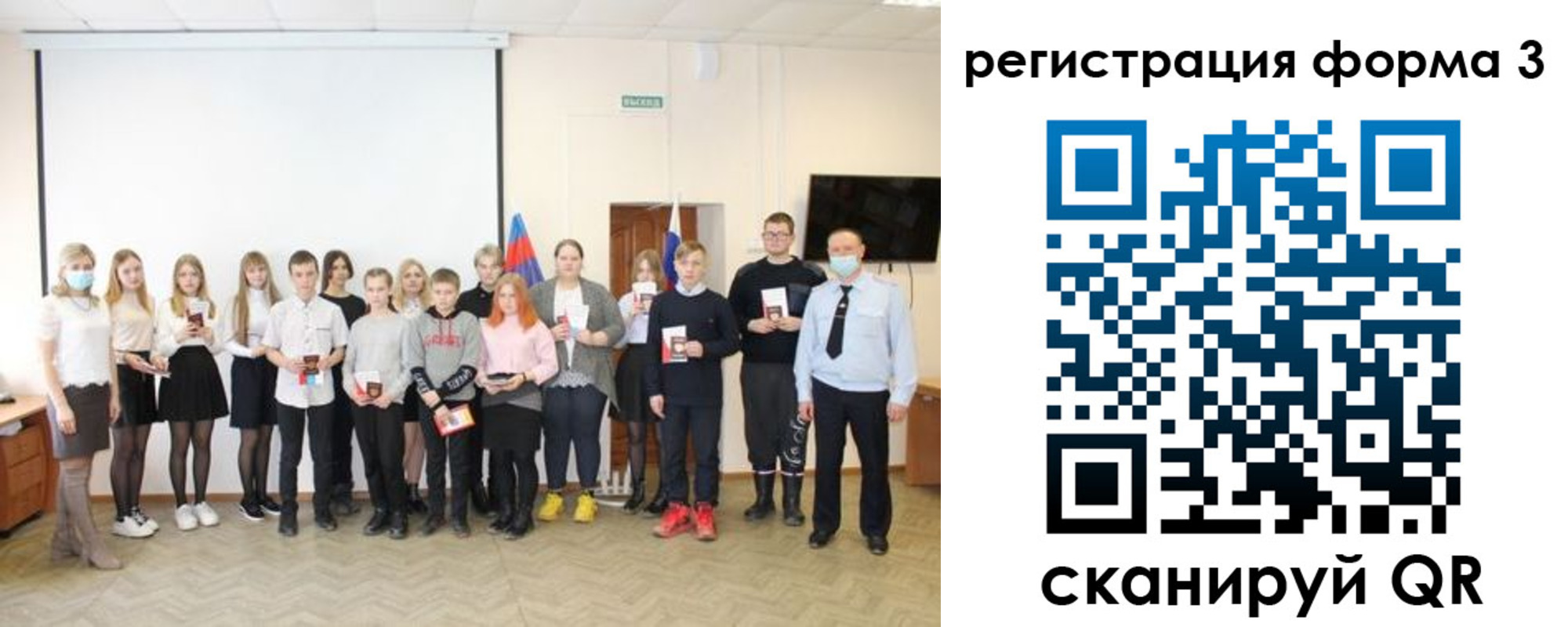регистрация в Гусь-Хрустальном