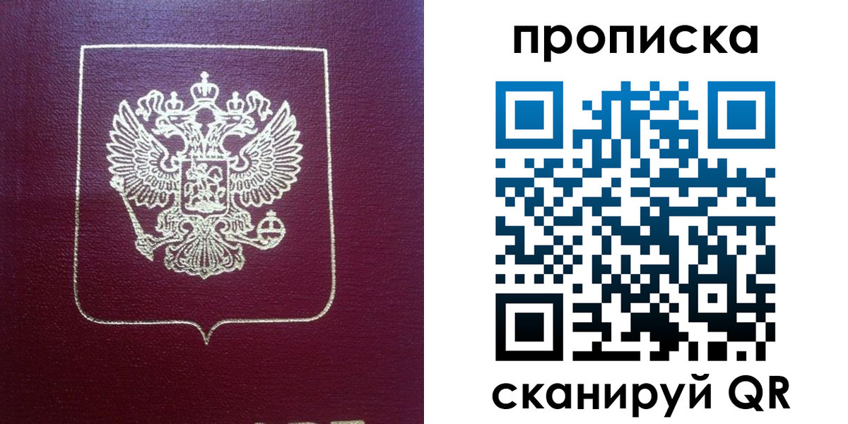 временная регистрация для всех в Гусь-Хрустальном