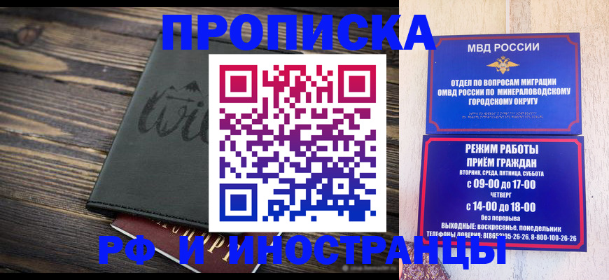 прописка ребенка в Гусь-Хрустальном