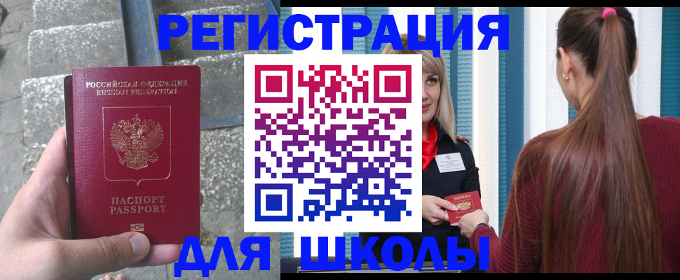 прописка для военкомата в Гусь-Хрустальном