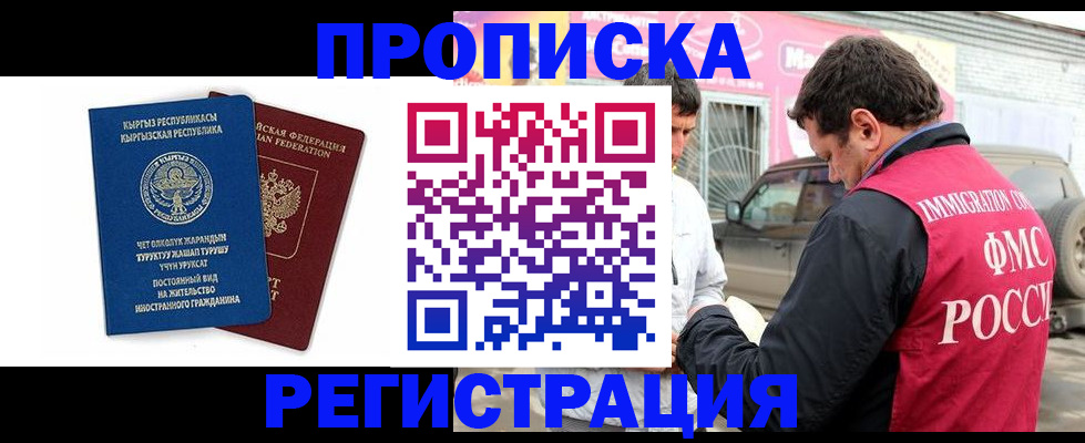 временная регистрация собственник в Гусь-Хрустальном
