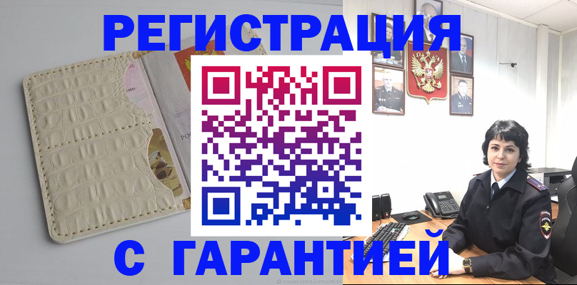 пропишу в квартире в Гусь-Хрустальном