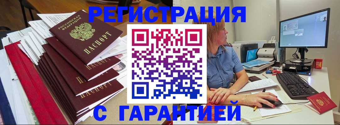 прописка в квартире в Гусь-Хрустальном